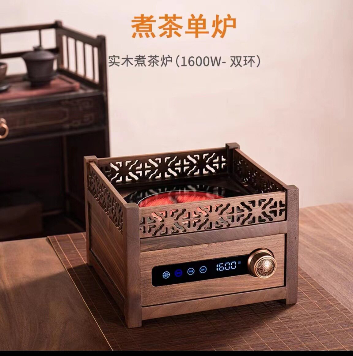 实木胡桃木围炉煮茶电陶炉煮茶炉电茶炉智能煮茶炉电热茶具
