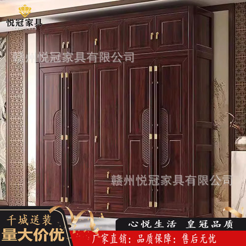 乌金木实木衣柜新中式大衣橱简约四五门对开带抽屉储物柜卧室家具