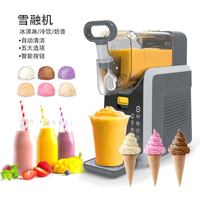 小型家用冷饮雪泥机雪融机自动清洗黑白屏冰沙饮料机奶昔机刨冰机