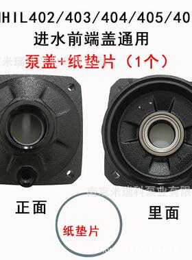 威乐0多级泵泵盖机械密封不锈钢叶轮164m电机前端盖h8JCF0i3/203/