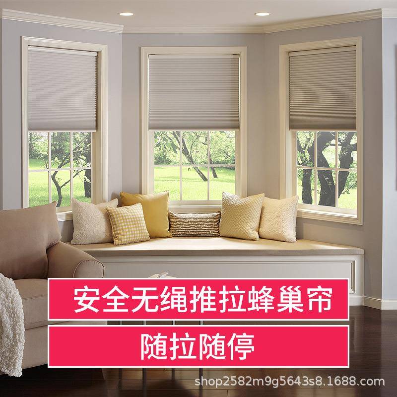 手安无YT002拉绳推拉蜂帘动卧全室客厅阳台卫巢生间遮阳隔热蜂巢