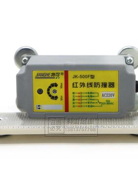 将可JK-500F/JK-100红0运F外线防撞限位器磁吸式大车行行JK-500F