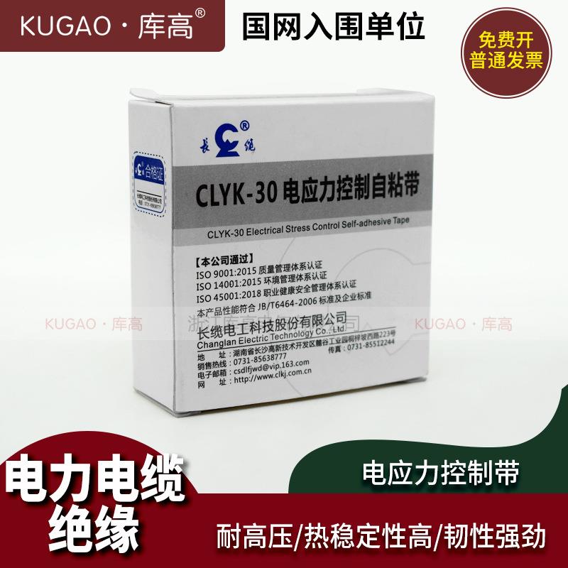 自长缆3KV67电应电力控制自粘带高压黑色胶布防5水密封融改善电场