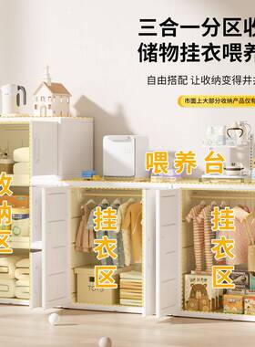 儿童玩具纳衣柜多功收ILJ能宝物宝衣柜大组合柜婴幼儿喂养台容量
