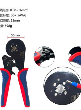 方H贝C816-4鼻子管型型针棘轮端子S钳四边型自调式压接钳五金HCS8