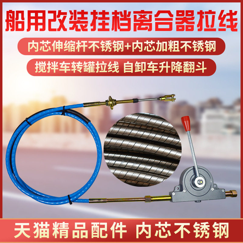 搅拌车自卸车升降翻转拉线