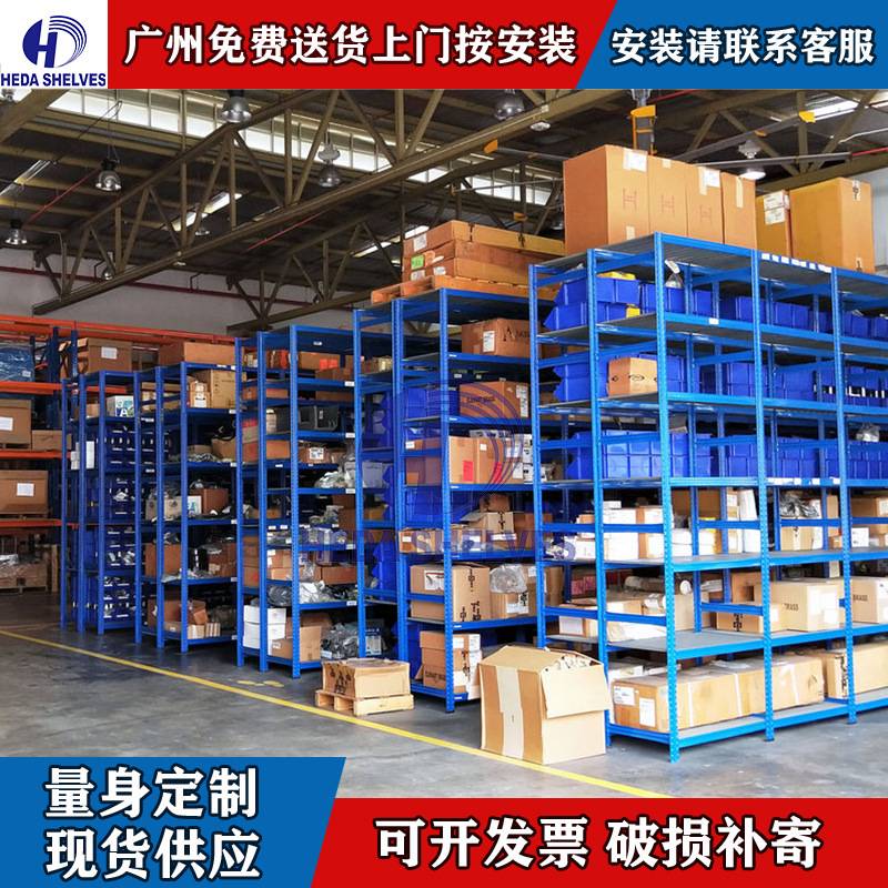 工厂 仓库货架 仓储货架中型重型自由组合货架置物架货架子