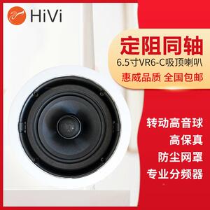 家VR6顶-C天吸顶喇叭花板喇叭吊天花音响无品牌/用定阻嵌入式音箱