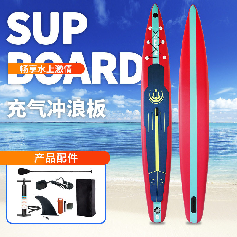 工厂竞速版立式冲浪板快速充气划水浆板比赛专用桨板