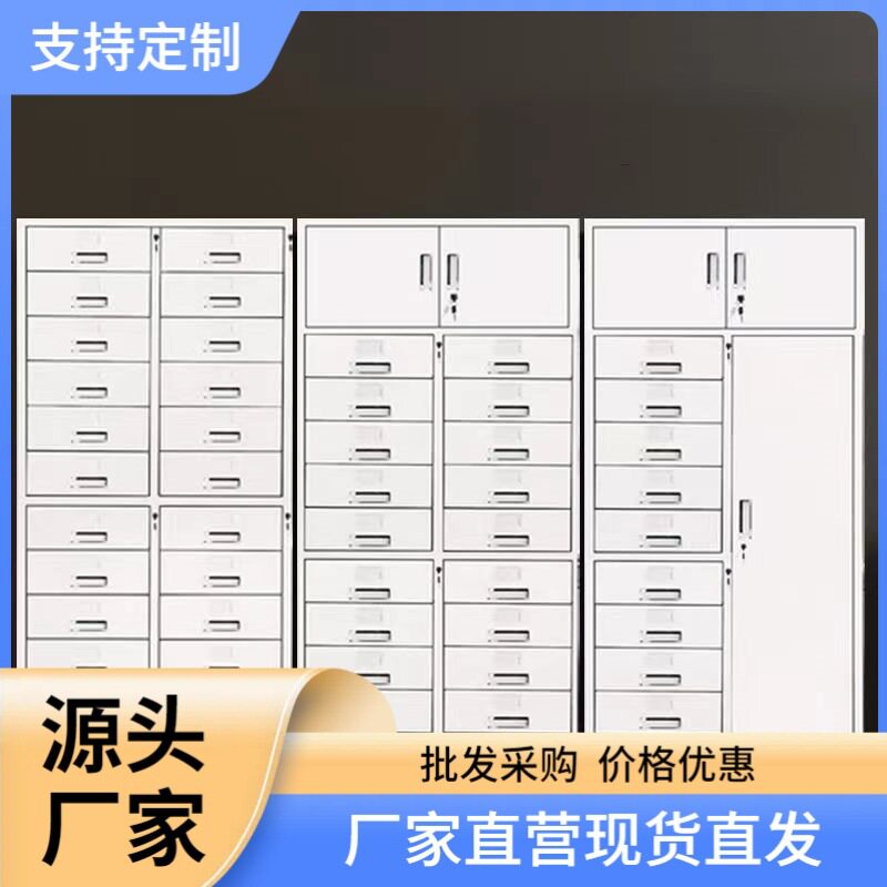钢制多斗柜12斗24斗柜抽屉储物柜资料档案凭证办公文件柜大容量