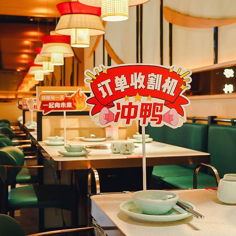 公司团厅建装饰桌牌99987227年置会聚餐桌面件餐办公室加油口号氛