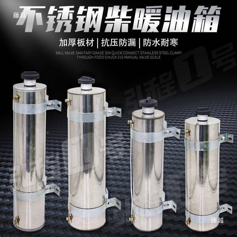 货车柴箱暖tlznsdu+油箱油桶不锈钢车铁铝驻配件大全汕德卡方加厚