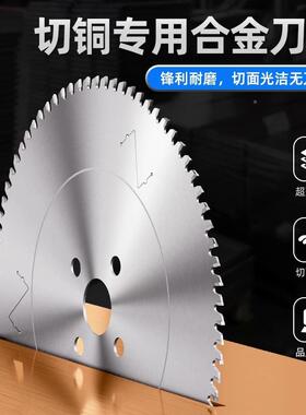 源头工厂蓝胜切铜专锯片超薄6/寸10/180mm6紫铜用金属合金切72025