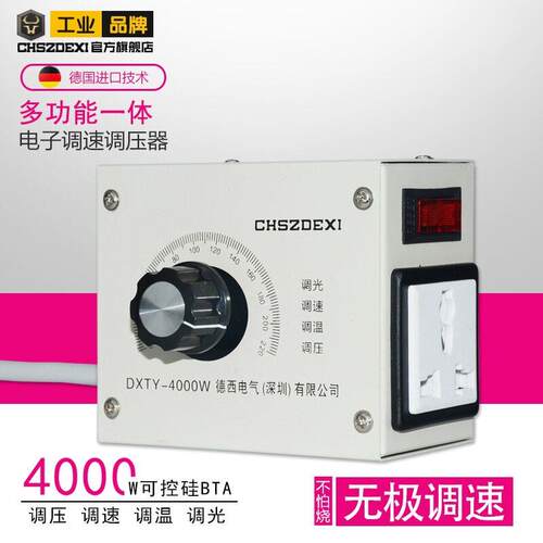 V交流可调控制006器风机机/风扇角磨/电炉/电动/工具无极/变速器