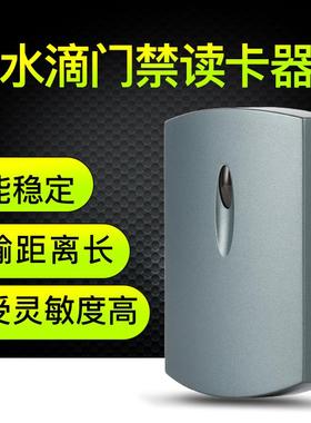 读ic卡门禁卡器防C复制刷卡机维根抗26/34防NB-11水金属系统读头N