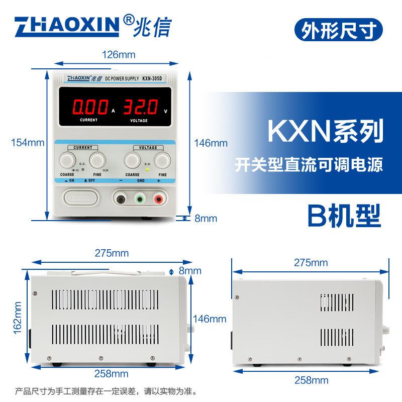 Z6HAOXIN兆信KXN全系列电直流稳压稳流源1KXN-15205/30/40V5-00A