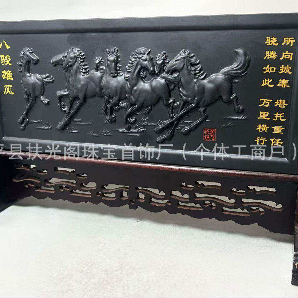 墨图玉八骏插屏屏风马到成功艺术室摆件客公厅开业0124567装饰礼