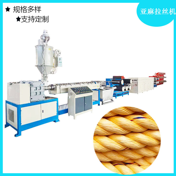 养殖用绳子拉丝机 做扁丝绳机器 塑料绳子拉丝机 莱州冠一