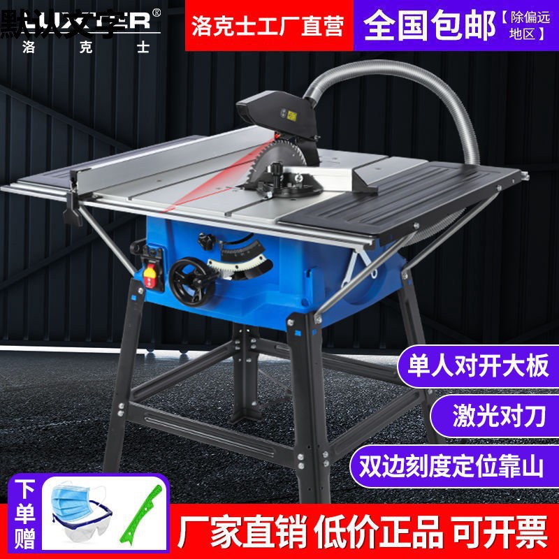 10寸多功能木工推台锯高速斜切