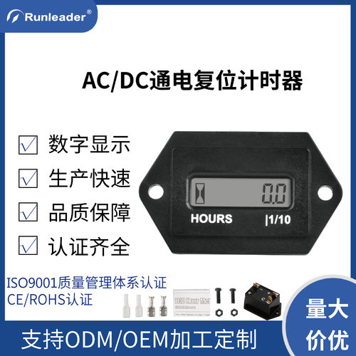 LCD菱形ACDC工业计时器数显计时器除湿机空压机工业累时器计时表