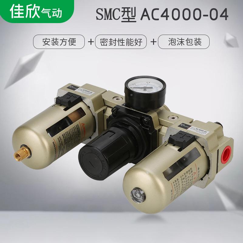 厂家直气动三联件AC供200-0气源处理器0FMU油水分离器气动元2件