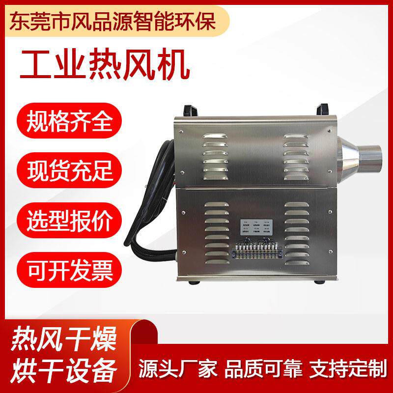 工业风机恒温加热循器电机热环烘干机烘房用高压热37572737风循环