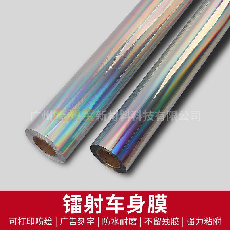 即时贴射车身镭贴汽车拉花雕645虹刻七字贴纸可喷绘彩彩贴膜改色,汽车用品/电子/清洗/改装,汽车装饰贴/反光贴,淘宝优惠券,粉丝福利购,淘宝优惠卷