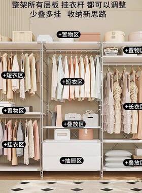 开式简易衣柜衣帽架家卧室用功能衣橱步入式组合MEW架货架放多置