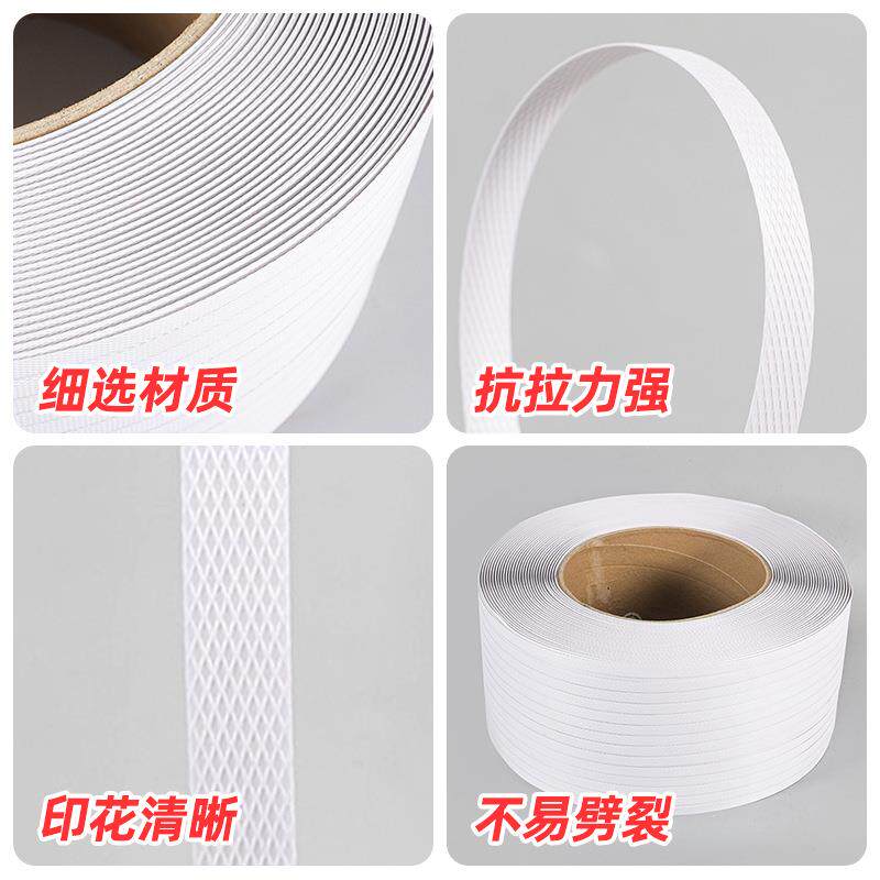 PP白PMU色机用打包聚丙烯料捆绑带纸箱带快递用物塑流打包带机捆