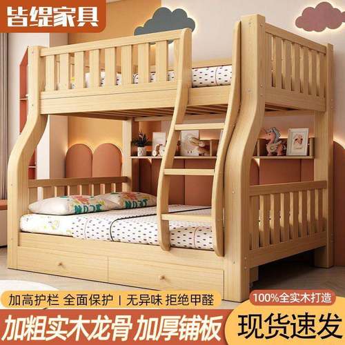 实木上下床层高子母床二双层童床小户型多功能两层低床245上下铺