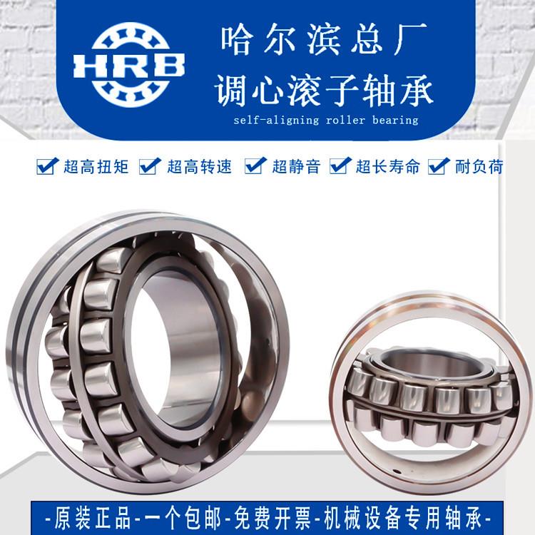 HRB3A052C/W33调心滚CSW子轴承22352CAK/W33哈轴哈尔滨0轴承