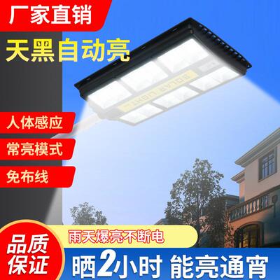 太阳能路灯照led户高一亮家用道路明灯体化路外灯庭院HLN-ZG01感