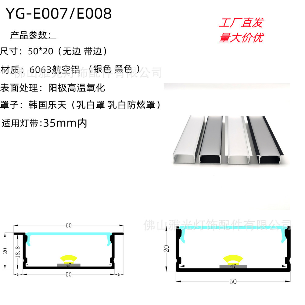 铝槽LED灯条硬灯条外壳50*20U型铝槽型材 铝槽线形灯 铝槽灯槽