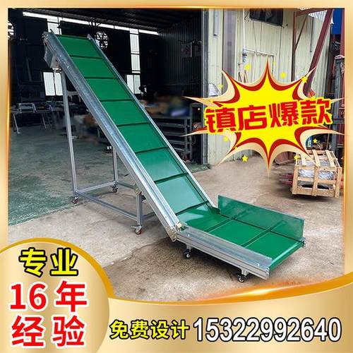 爬坡上料输341线机小型送注塑机传带流水装卸货传送机可升送降传