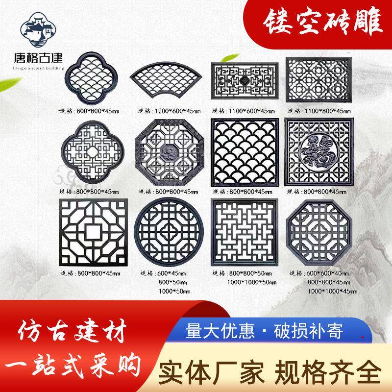 镂空砖雕水形古无品牌/建花扇窗仿砖雕中式影古壁挂件浮雕泥花窗