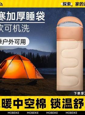 睡袋成户外通用秋冬子四大人人露营加厚aSwa4GSP防寒旅行单人被季