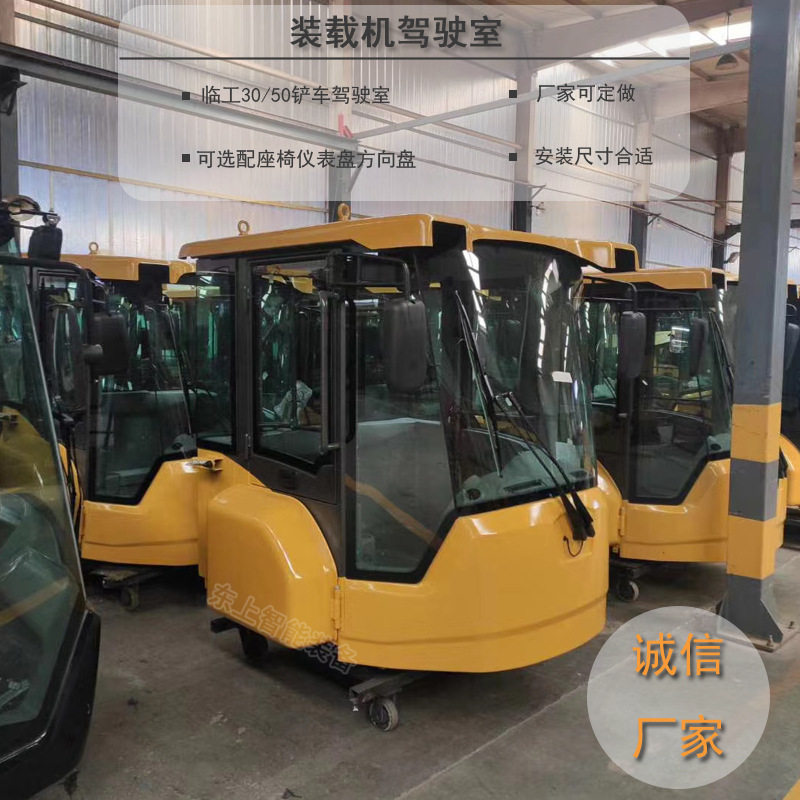 临工装载机驾驶室953 956 955F铲车驾驶楼车棚配件座椅仪表盘