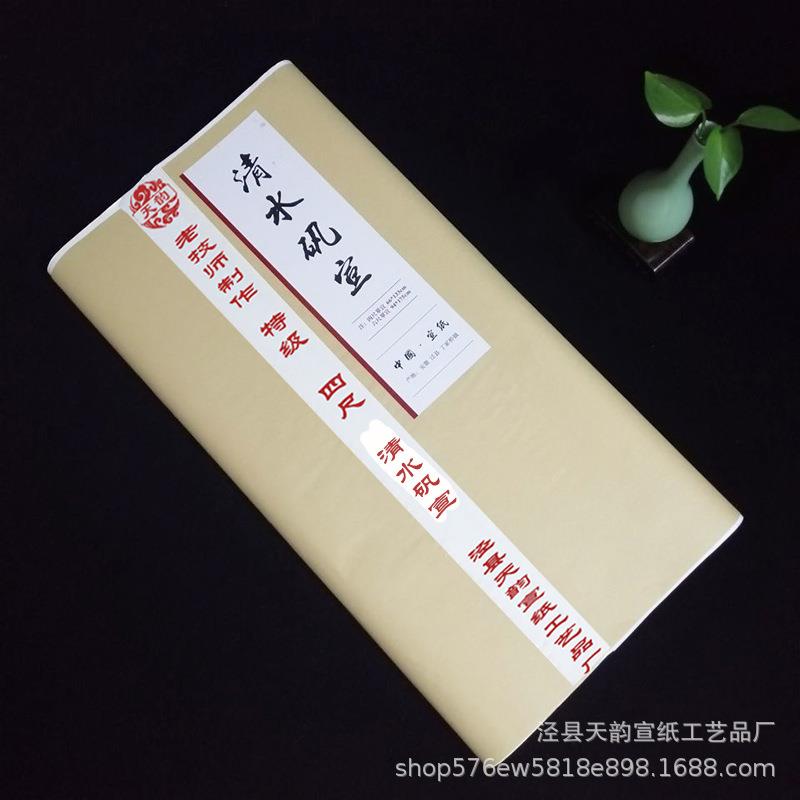 安徽四六熟尺书法国创作尺宣纸清水云母超薄矾宣纸宣蝉翼工笔画画
