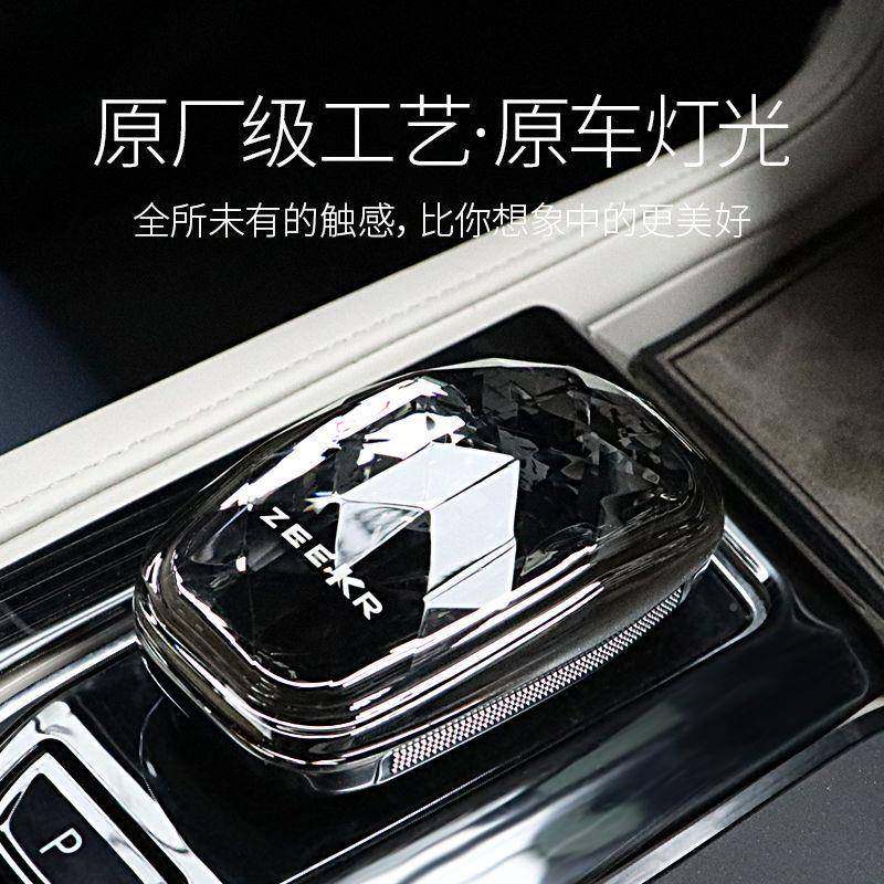 极氪001专把用水晶档升套件ze级ekr0挡00019排头改装内饰车用品配