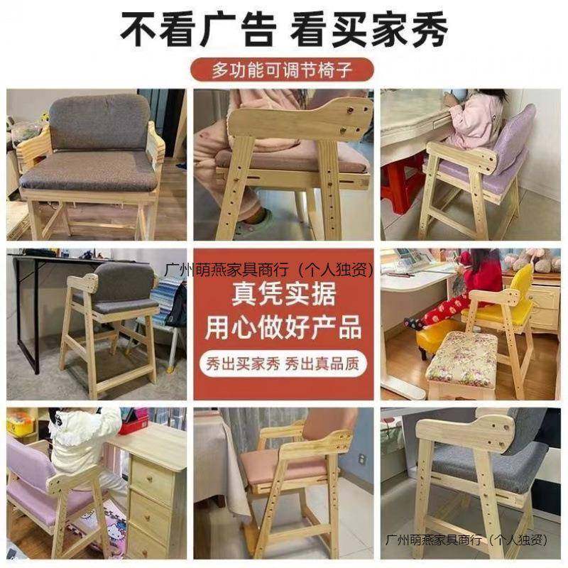 童无品牌/学椅可升降调儿节实学习生靠背木椅家用餐桌椅矫正坐姿,商业/办公家具,课桌椅/学生桌椅,淘宝优惠券,粉丝福利购,淘宝优惠卷