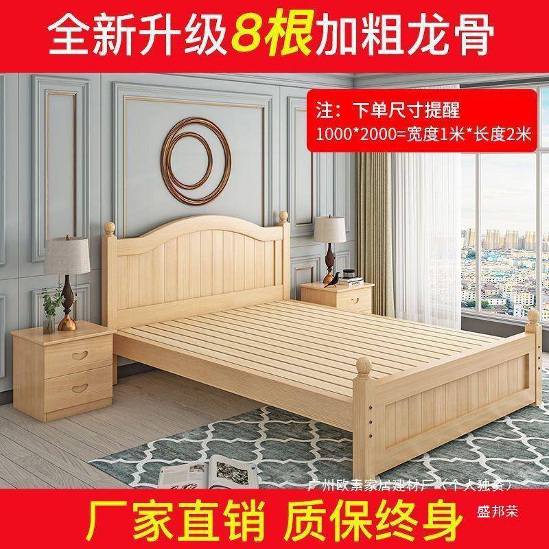 实全木双人床1.8无品牌/m1.5米经济型成人现代简约出租松房2木1.