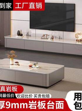 茶几客厅家22073感2025新用款轻奢网红长方岩板形茶几简约现代