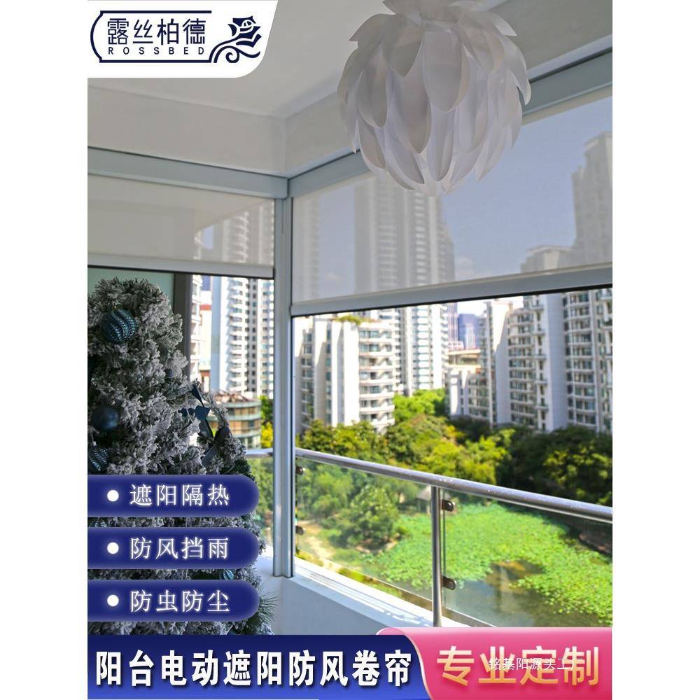 台动纱窗智能防风卷帘动遮升降电自封阳台10058634遥控光防雨防蚊