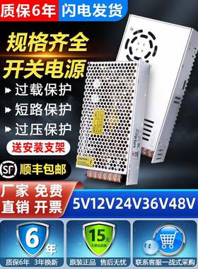 ?深圳明伟S-1571700150W350WW-24V开关电源2208转12VV4直流监控变
