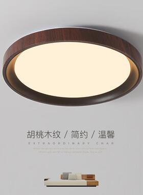 新中式主卧书房胡桃木纹吸顶灯中大古简约气69998木民宿原色广灯
