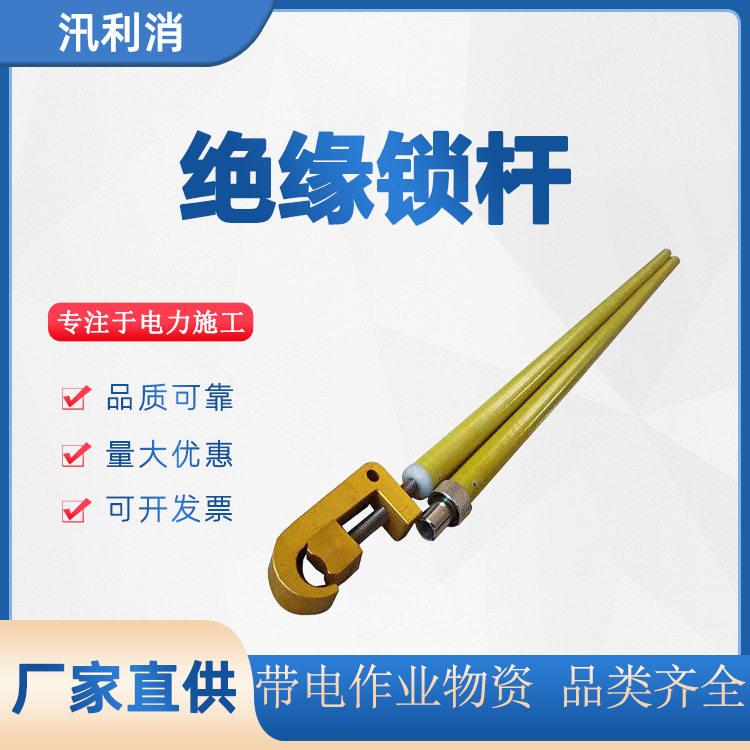 10KV带电作业绝缘跨越杆防触电