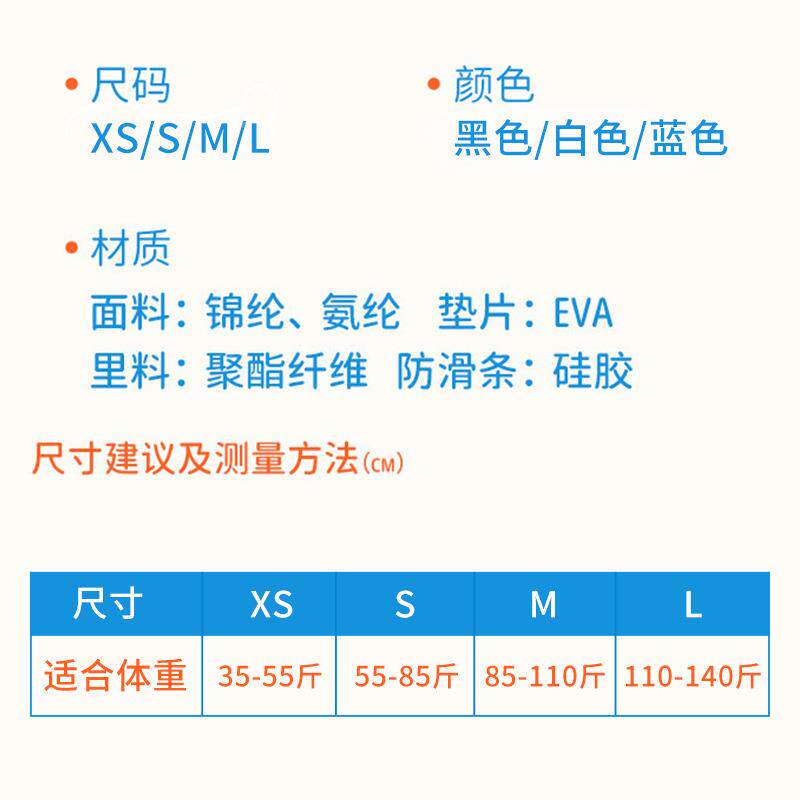 专业跑步运动护蜂巢儿童膝儿童球夏护膝篮护肘防摔套装骑行护季具
