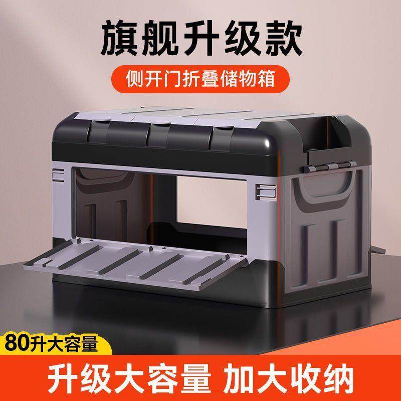 Q5T车267载后备箱纳门箱车用工具箱大号置物收纳可折叠侧开户收外