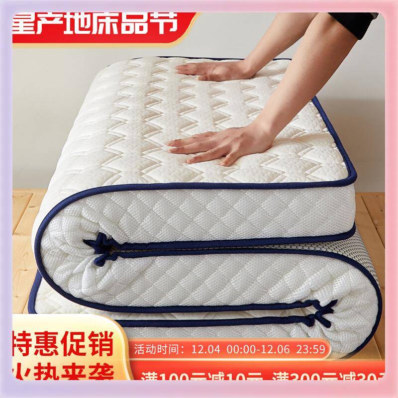 TUF4制床F77S7899垫软垫学生宿舍上下铺定床褥单人垫被851x900x11
