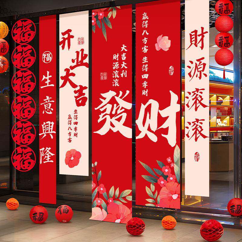 开业气挂氛幅布定置制条布商场店铺开张783活动橱窗装饰用品场景